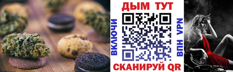 Canna-Cookies марихуана  Апрелевка 