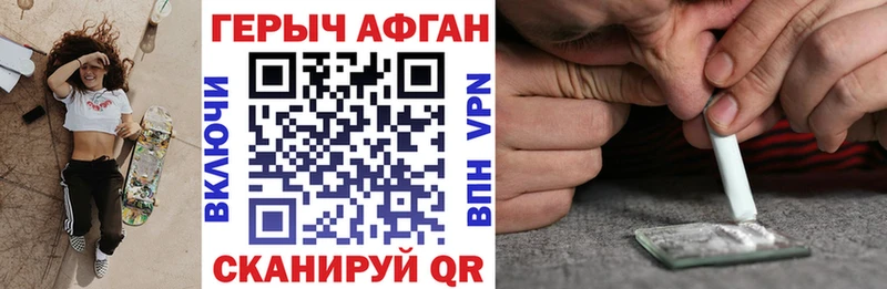 ГЕРОИН хмурый  площадка формула  Апрелевка  mega вход 