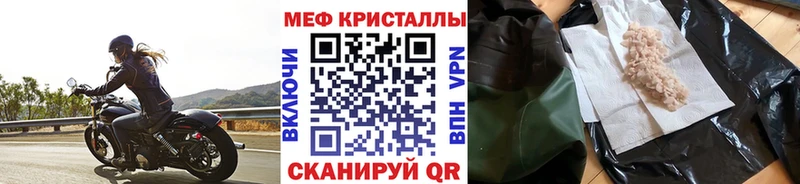 МЕФ кристаллы  купить наркоту  Апрелевка 