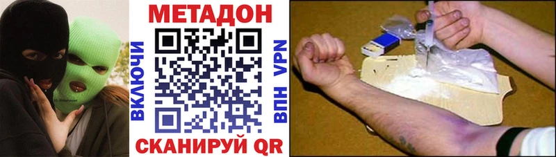 МЕТАДОН VHQ закладка Апрелевка